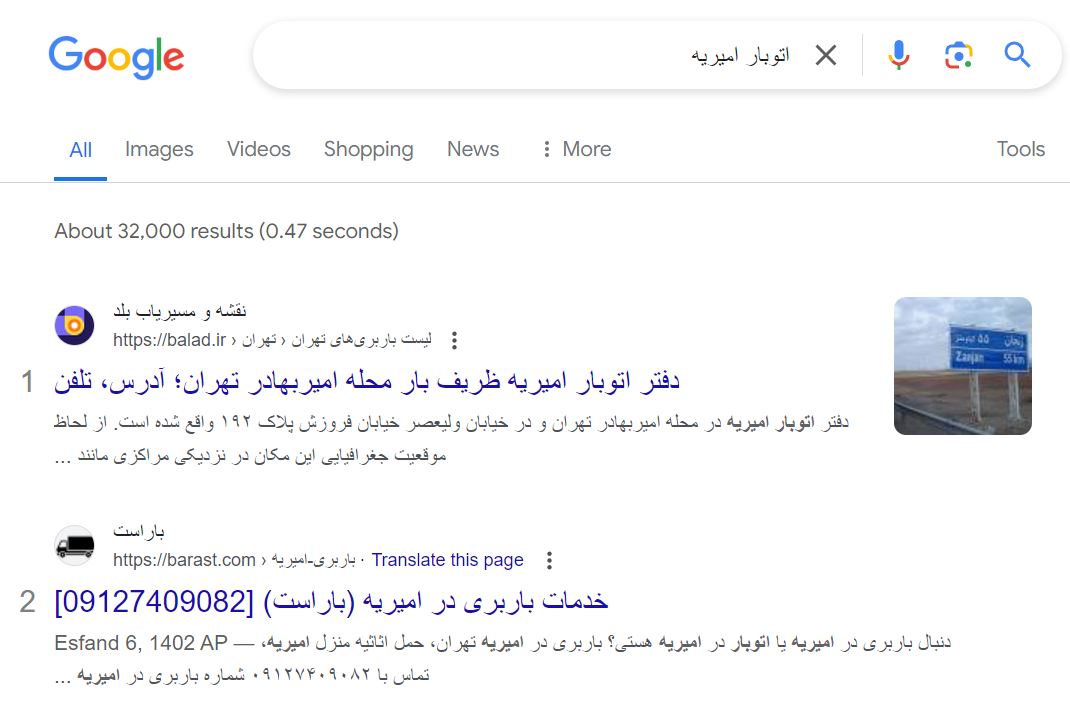 سئو سایت باربری